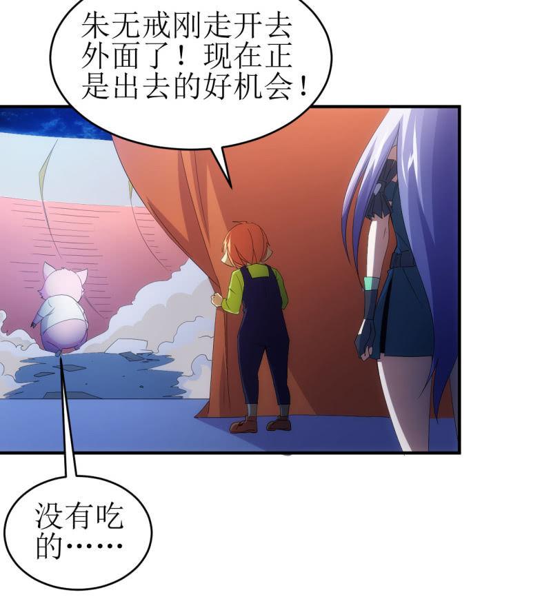 🍜夜叉都市 第91话 十万伏特的正确打开方式 第6页