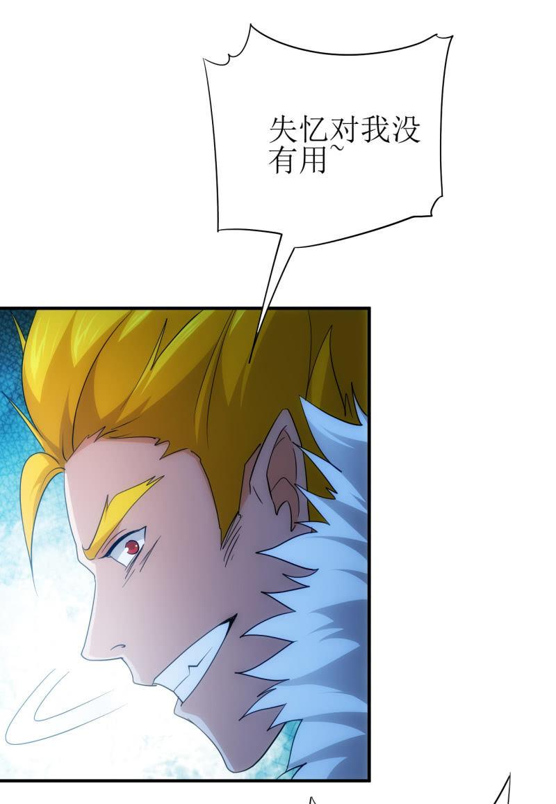 🍜夜叉都市 第93话 大力出奇迹 第12页