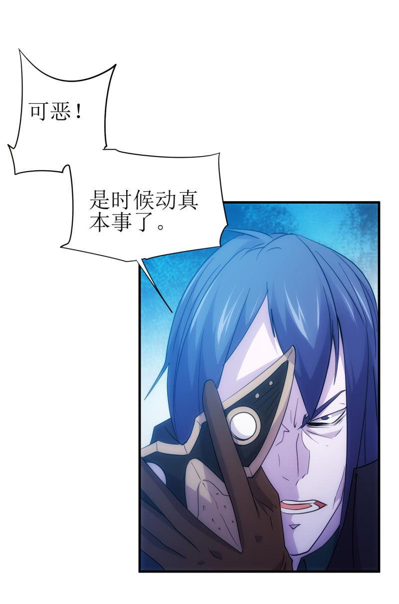 🍜夜叉都市 第93话 大力出奇迹 第18页