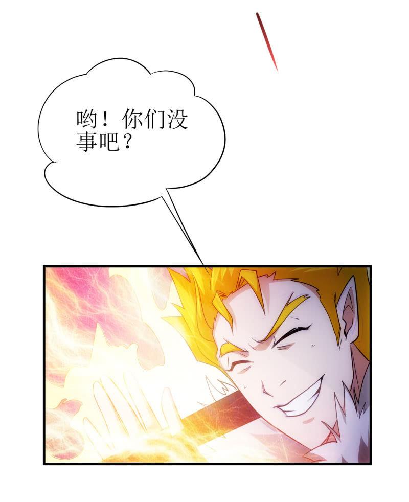 🍜夜叉都市 第93话 大力出奇迹 第2页