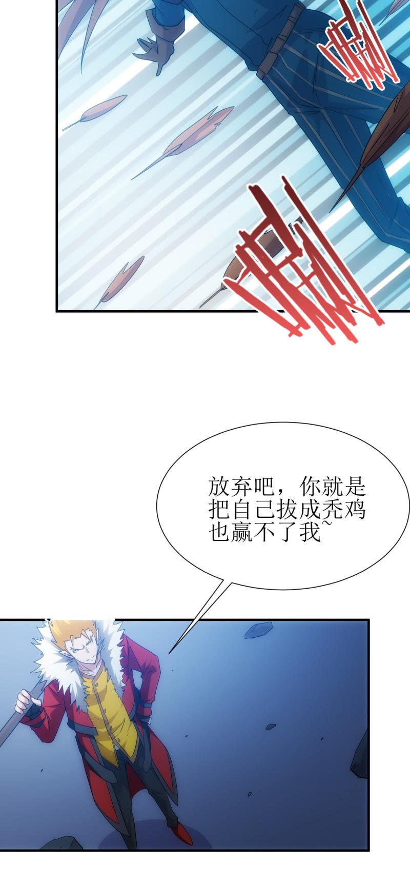 🍜夜叉都市 第93话 大力出奇迹 第22页