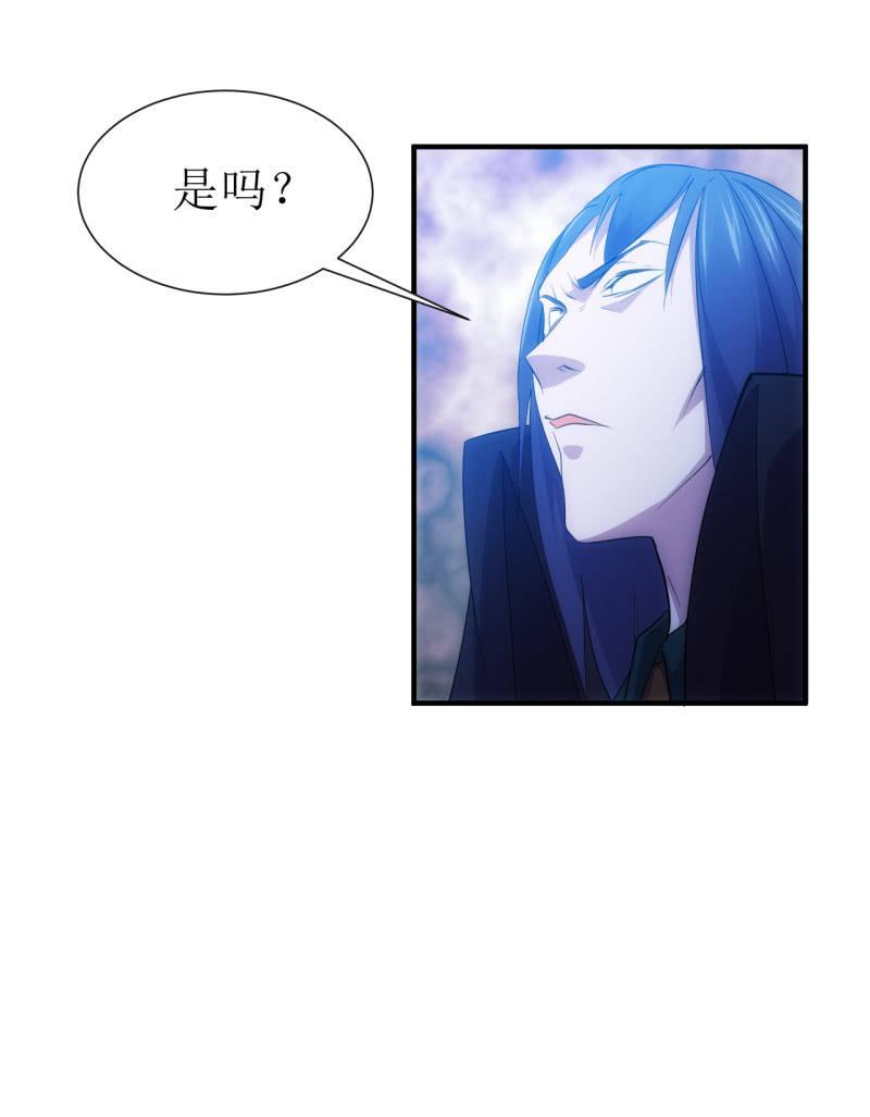 🍜夜叉都市 第93话 大力出奇迹 第23页