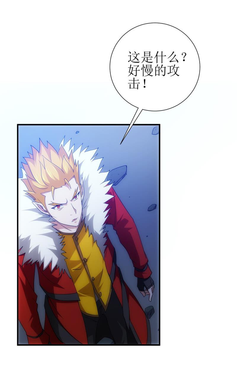 🍜夜叉都市 第93话 大力出奇迹 第27页