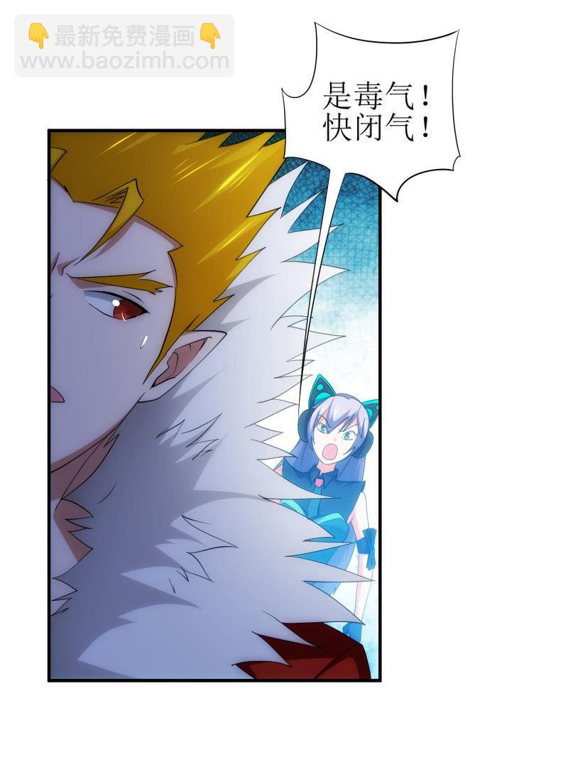 🍜夜叉都市 第93话 大力出奇迹 第28页