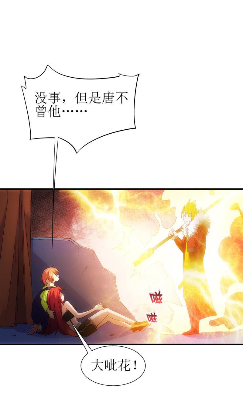 🍜夜叉都市 第93话 大力出奇迹 第3页