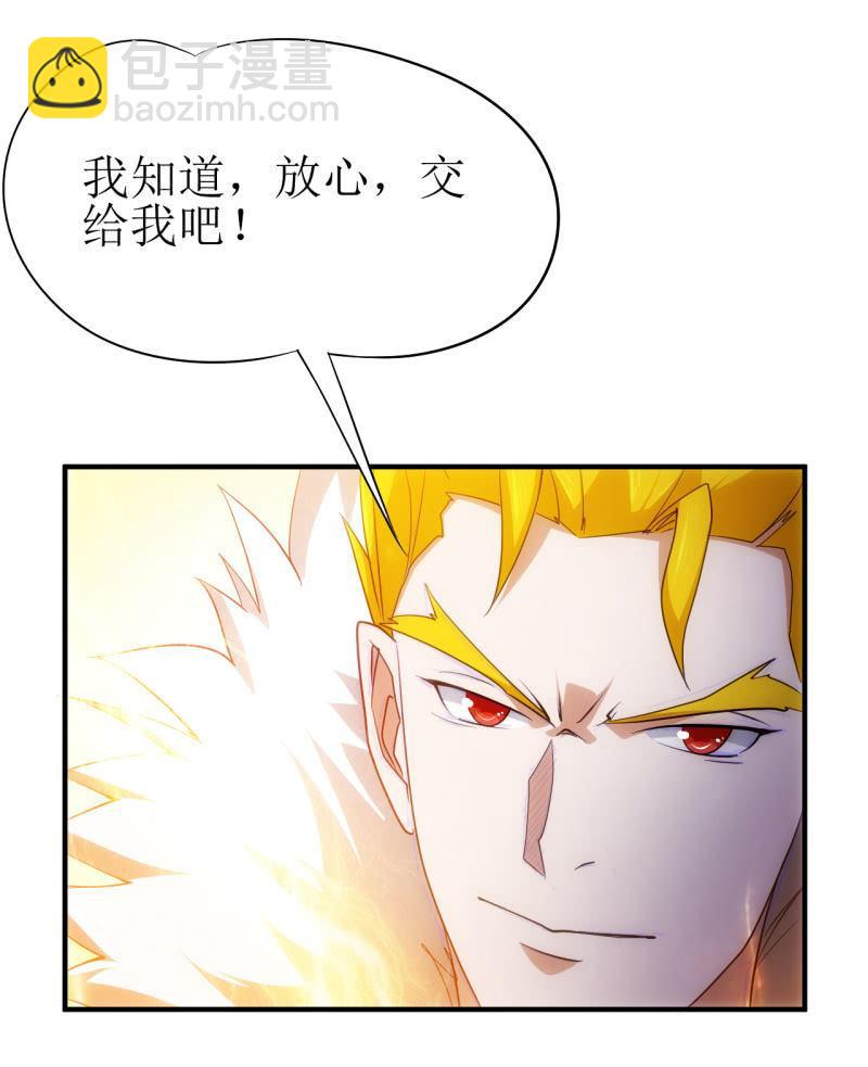 🍜夜叉都市 第93话 大力出奇迹 第4页