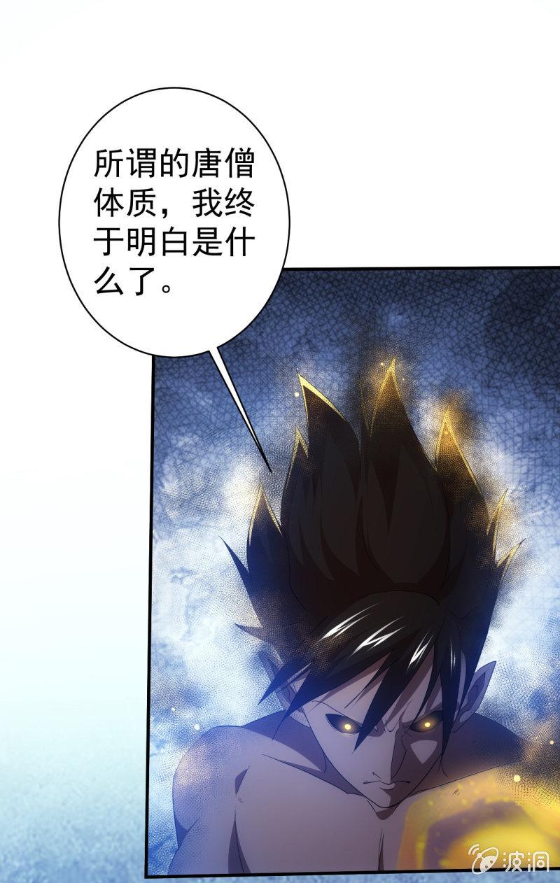 🍜夜叉都市 第95话 大鹏金翅全家桶 第1页