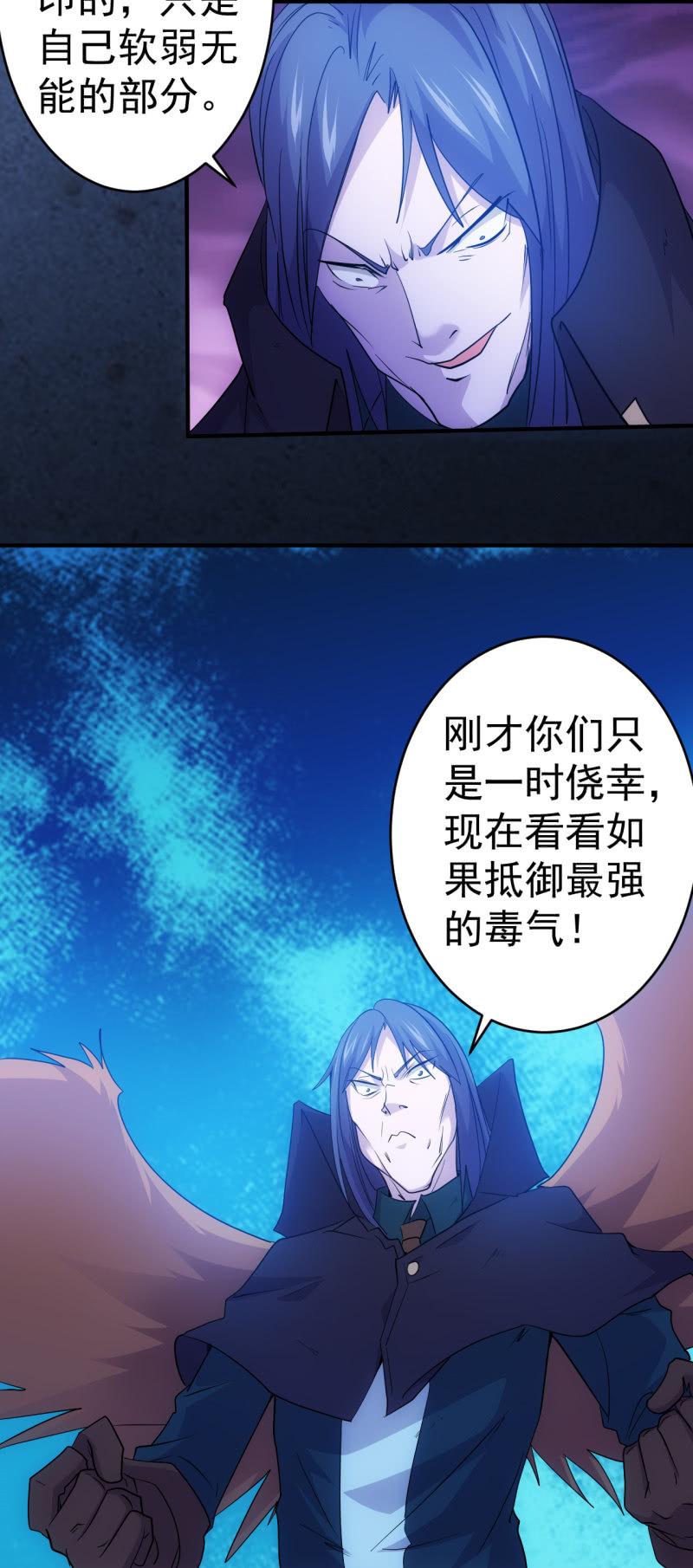 🍜夜叉都市 第95话 大鹏金翅全家桶 第11页