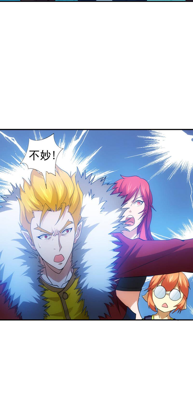 🍜夜叉都市 第95话 大鹏金翅全家桶 第12页