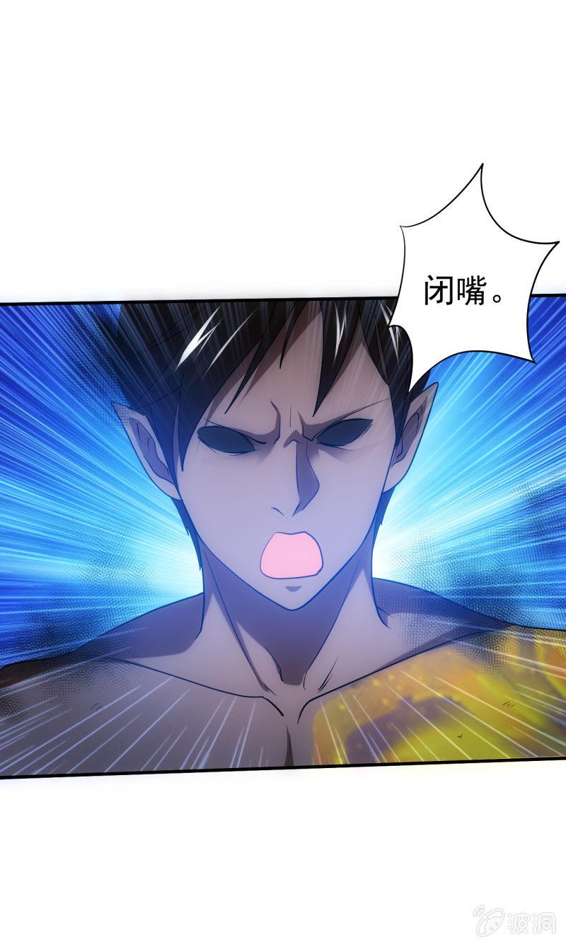 🍜夜叉都市 第95话 大鹏金翅全家桶 第13页