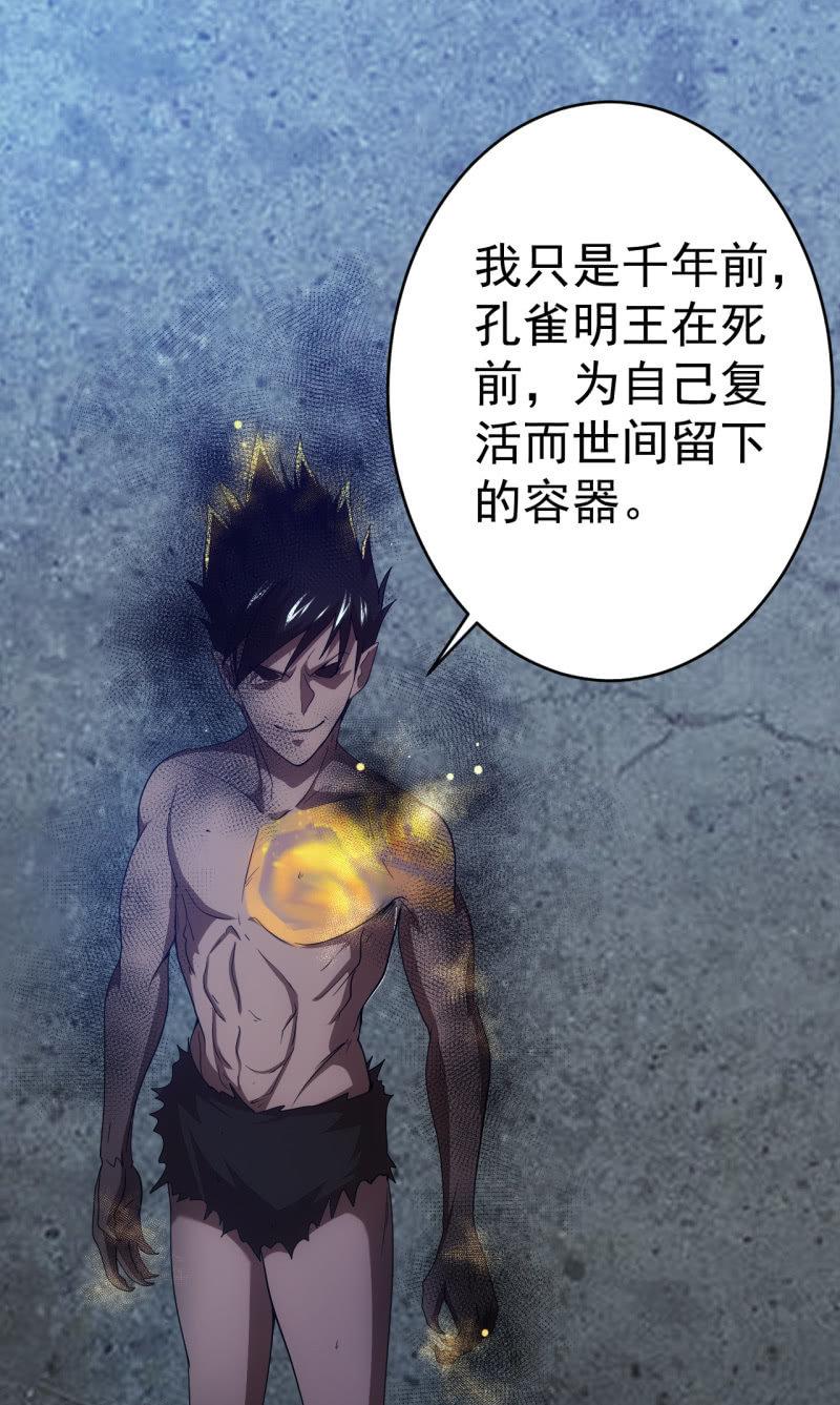 🍜夜叉都市 第95话 大鹏金翅全家桶 第2页