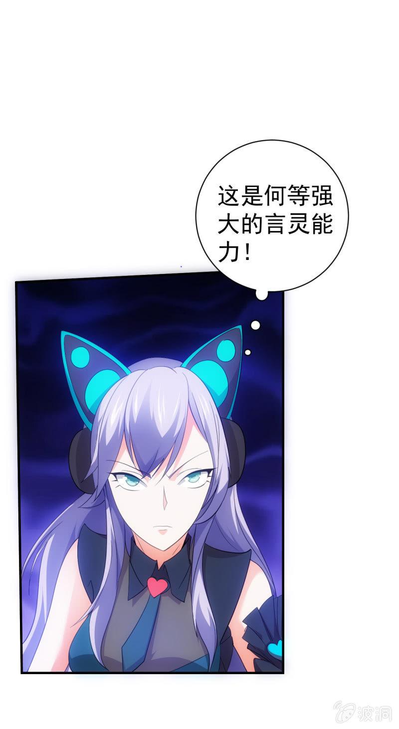 🍜夜叉都市 第95话 大鹏金翅全家桶 第21页