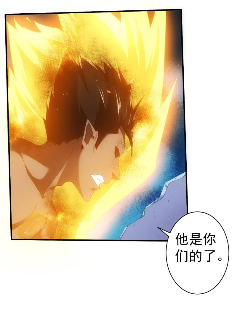 🍜夜叉都市 第95话 大鹏金翅全家桶 第27页