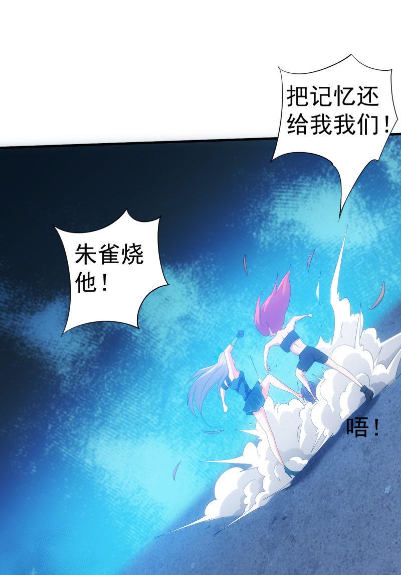 🍜夜叉都市 第95话 大鹏金翅全家桶 第30页