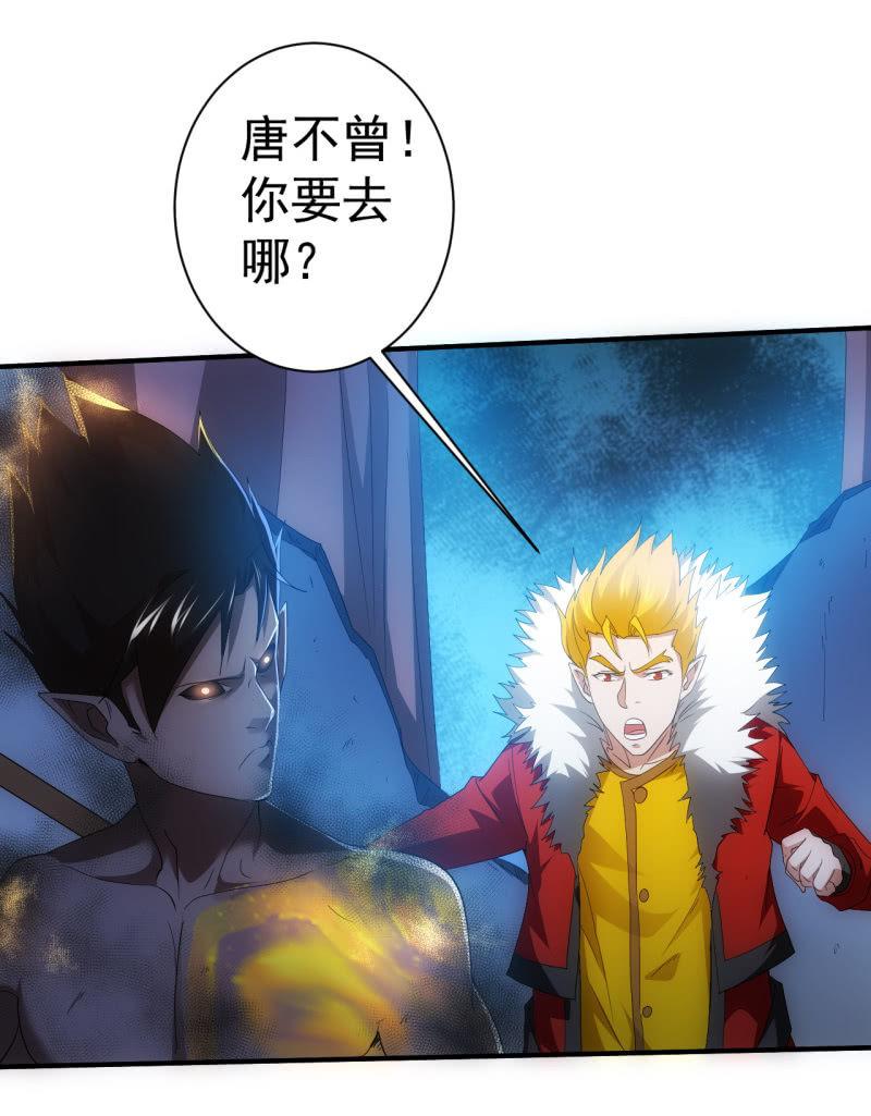 🍜夜叉都市 第95话 大鹏金翅全家桶 第32页