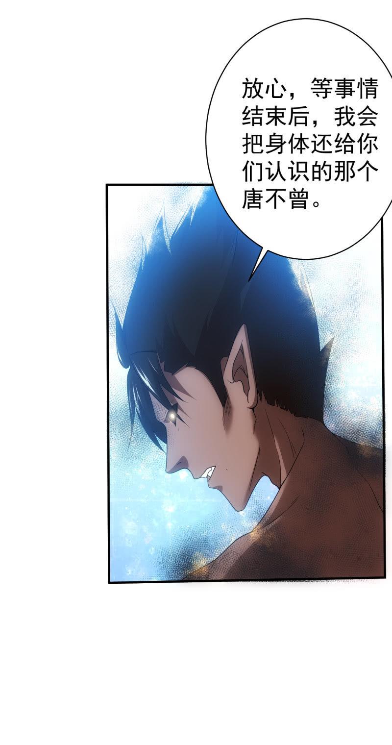 🍜夜叉都市 第95话 大鹏金翅全家桶 第36页