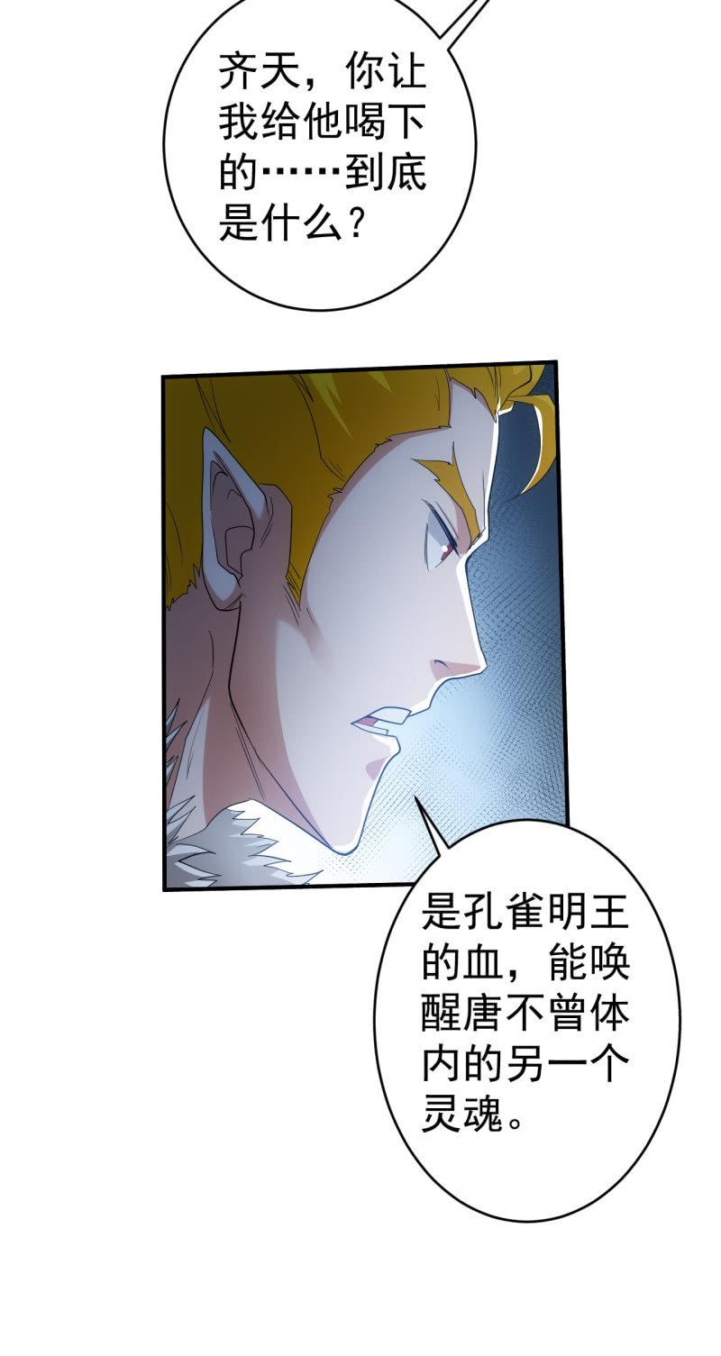 🍜夜叉都市 第95话 大鹏金翅全家桶 第4页