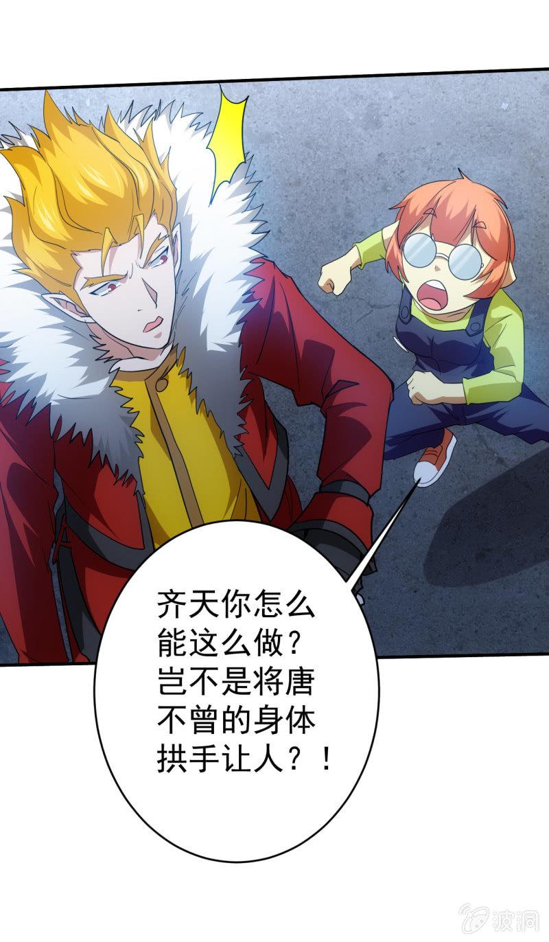 🍜夜叉都市 第95话 大鹏金翅全家桶 第5页