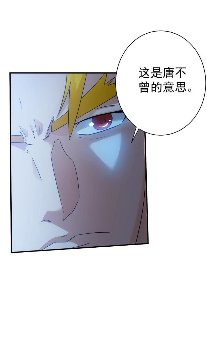 🍜夜叉都市 第95话 大鹏金翅全家桶 第6页