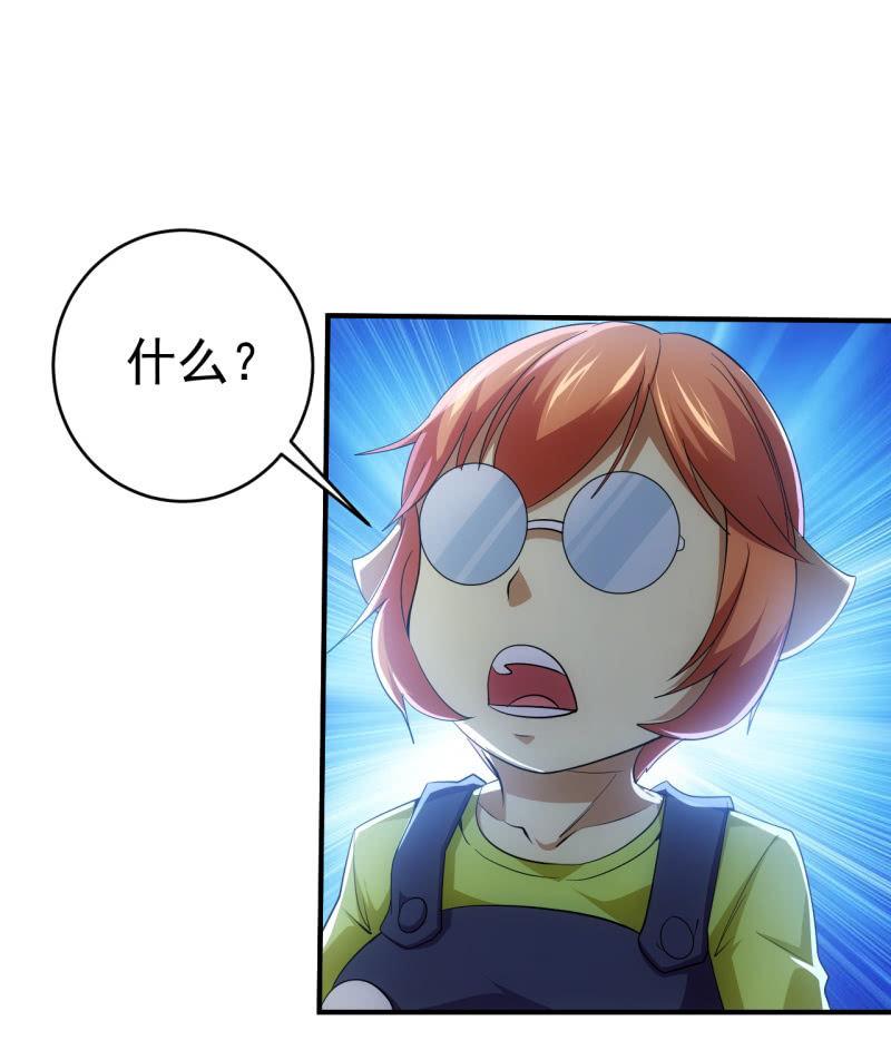 🍜夜叉都市 第95话 大鹏金翅全家桶 第7页