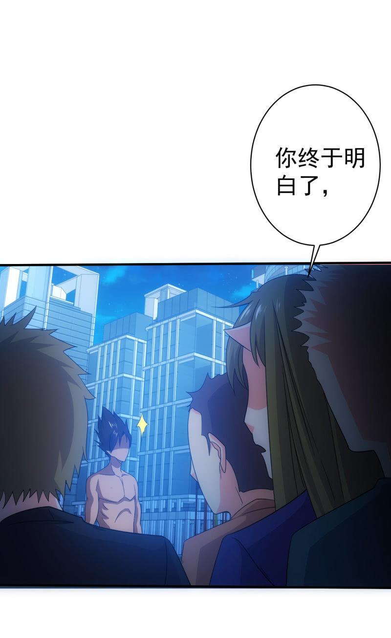 🍜夜叉都市 第97话 成魔之路 第11页