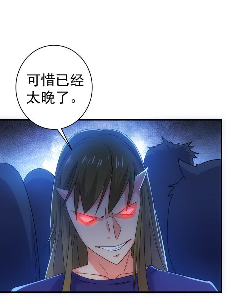 🍜夜叉都市 第97话 成魔之路 第12页