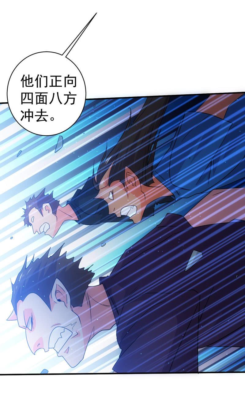 🍜夜叉都市 第97话 成魔之路 第14页