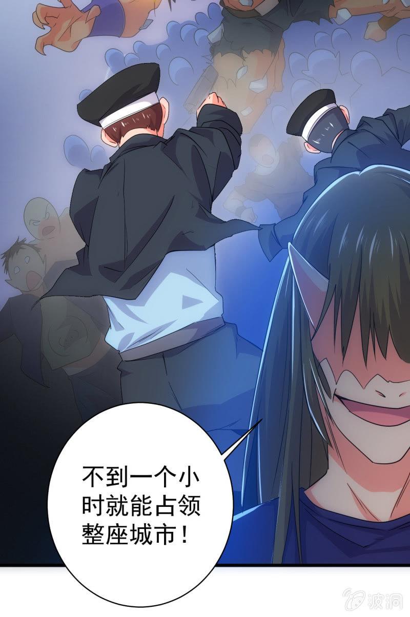 🍜夜叉都市 第97话 成魔之路 第17页