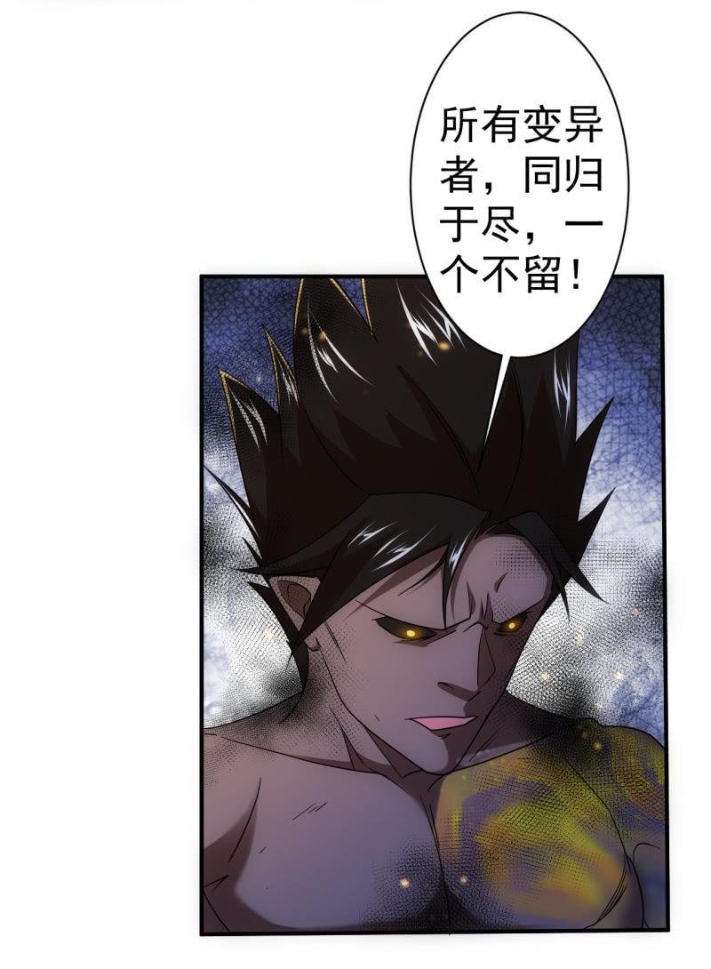 🍜夜叉都市 第97话 成魔之路 第22页