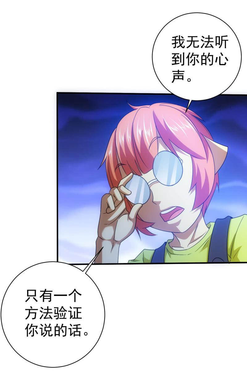 🍜夜叉都市 第97话 成魔之路 第34页