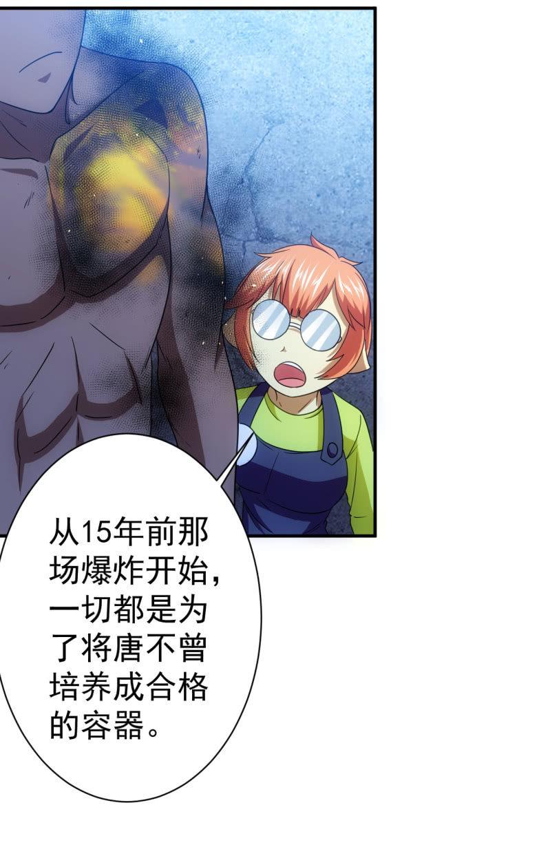 🍜夜叉都市 第97话 成魔之路 第6页