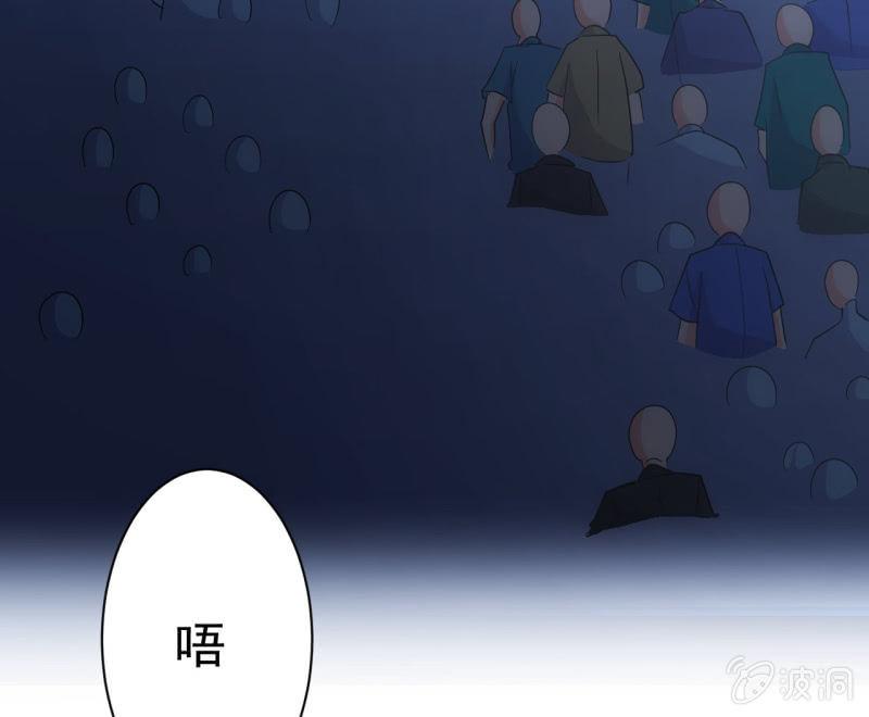 🍜夜叉都市 第99话 终曲 第25页