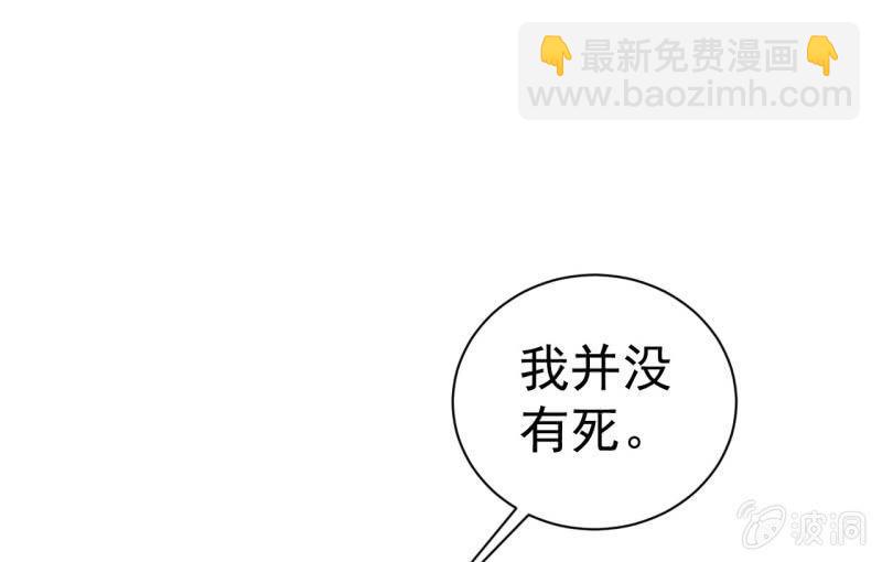 🍜夜叉都市 第99话 终曲 第29页