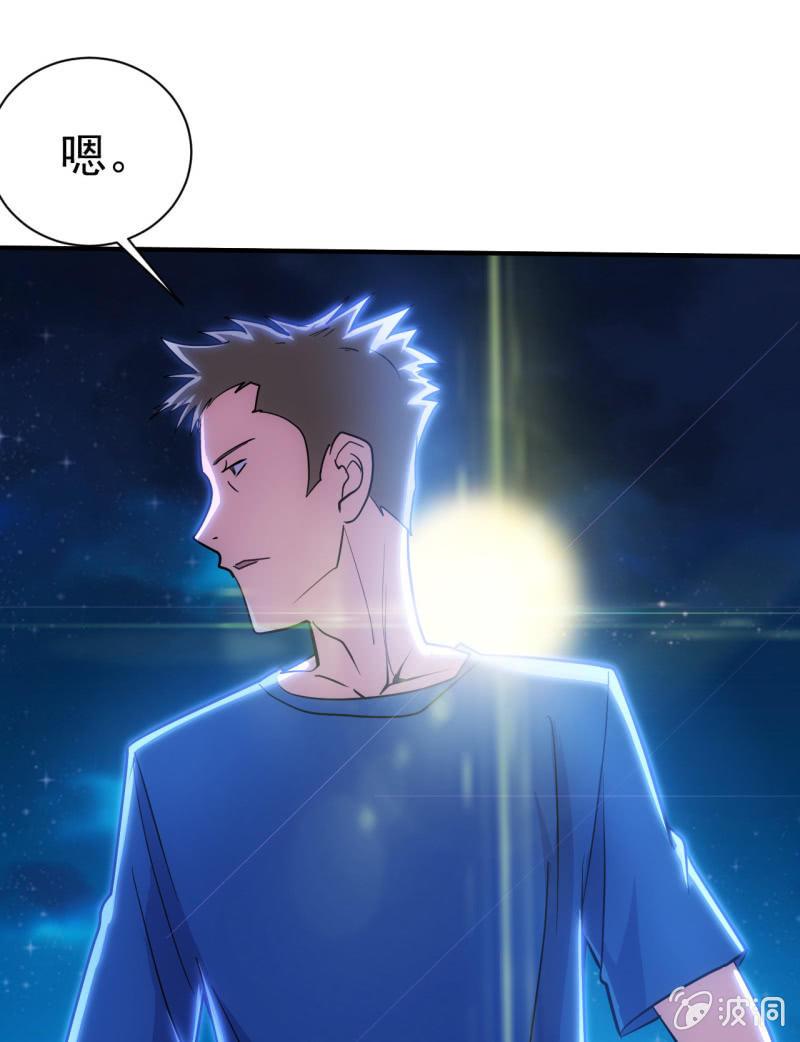 🍜夜叉都市 第99话 终曲 第33页