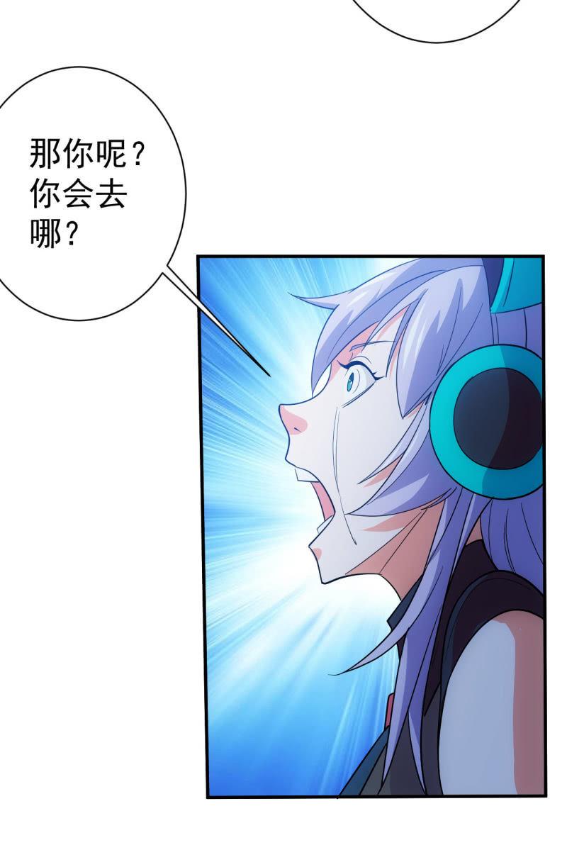 🍜夜叉都市 第99话 终曲 第35页