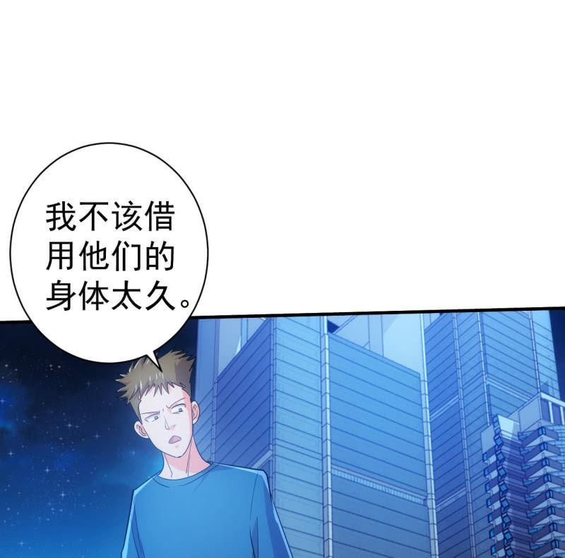 🍜夜叉都市 第99话 终曲 第39页