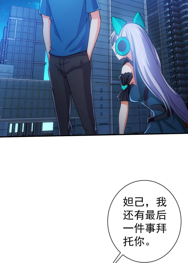 🍜夜叉都市 第99话 终曲 第40页