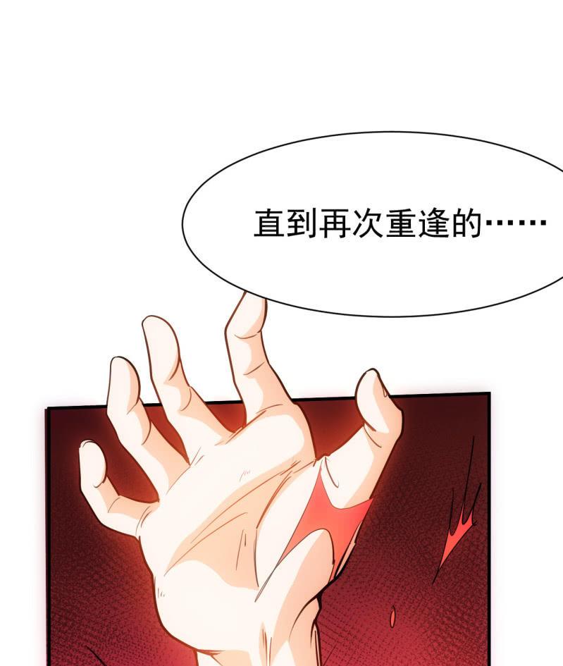 🍜夜叉都市 第99话 终曲 第7页
