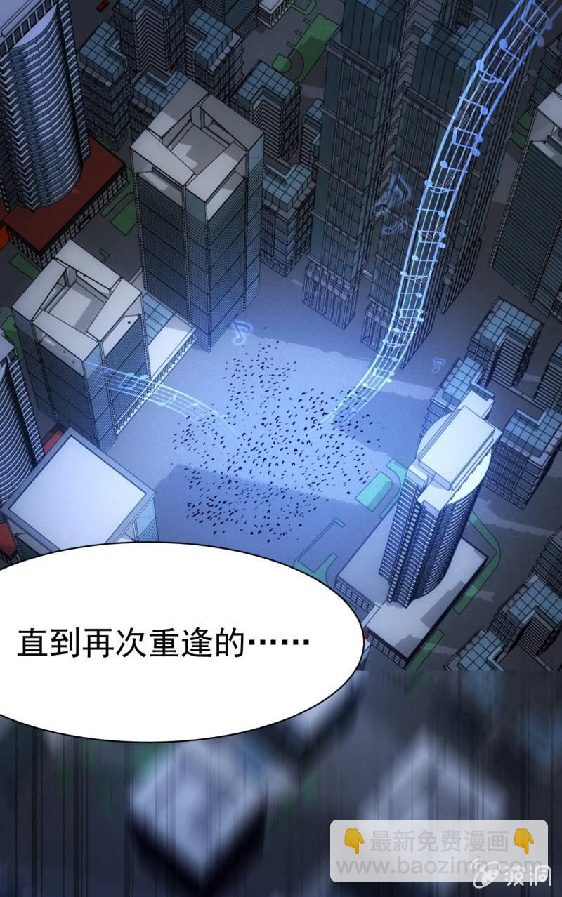 🍜夜叉都市 第99话 终曲 第9页