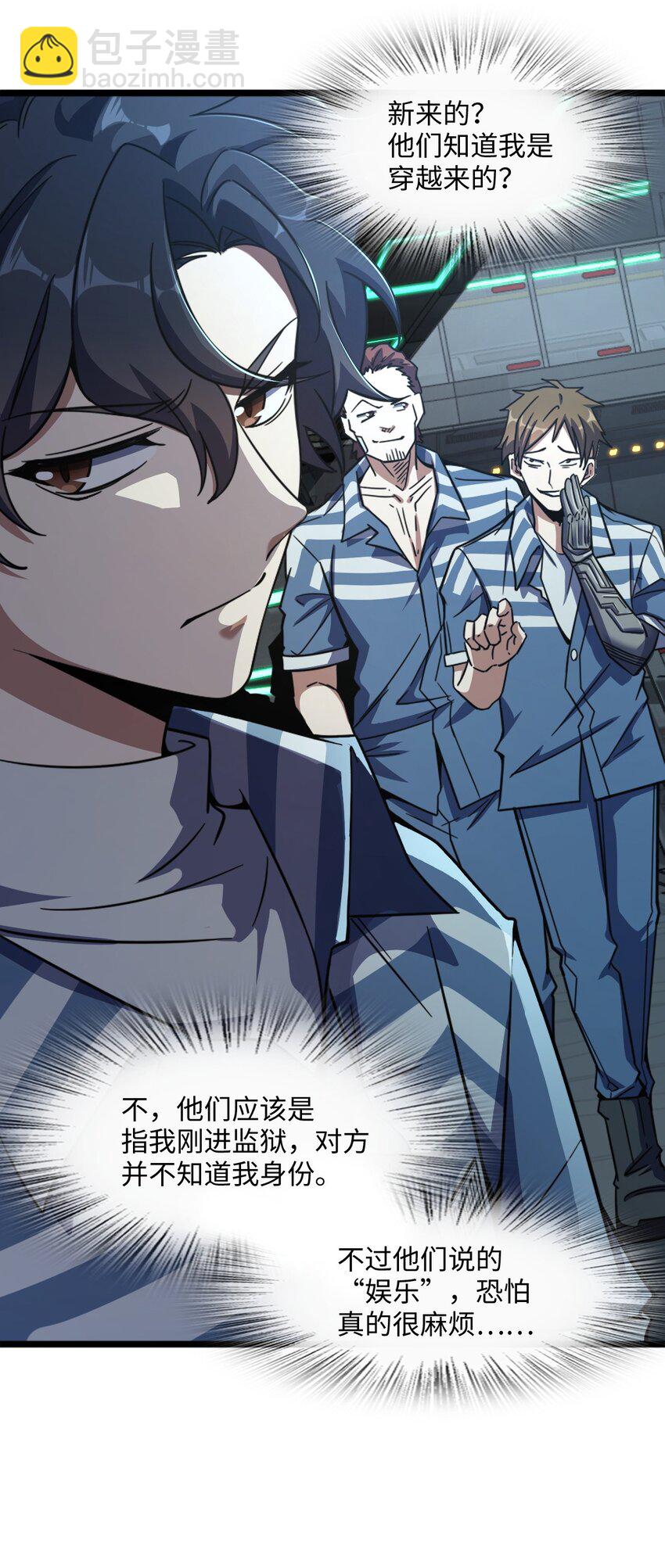 002 不止一个(1/2)-第2话