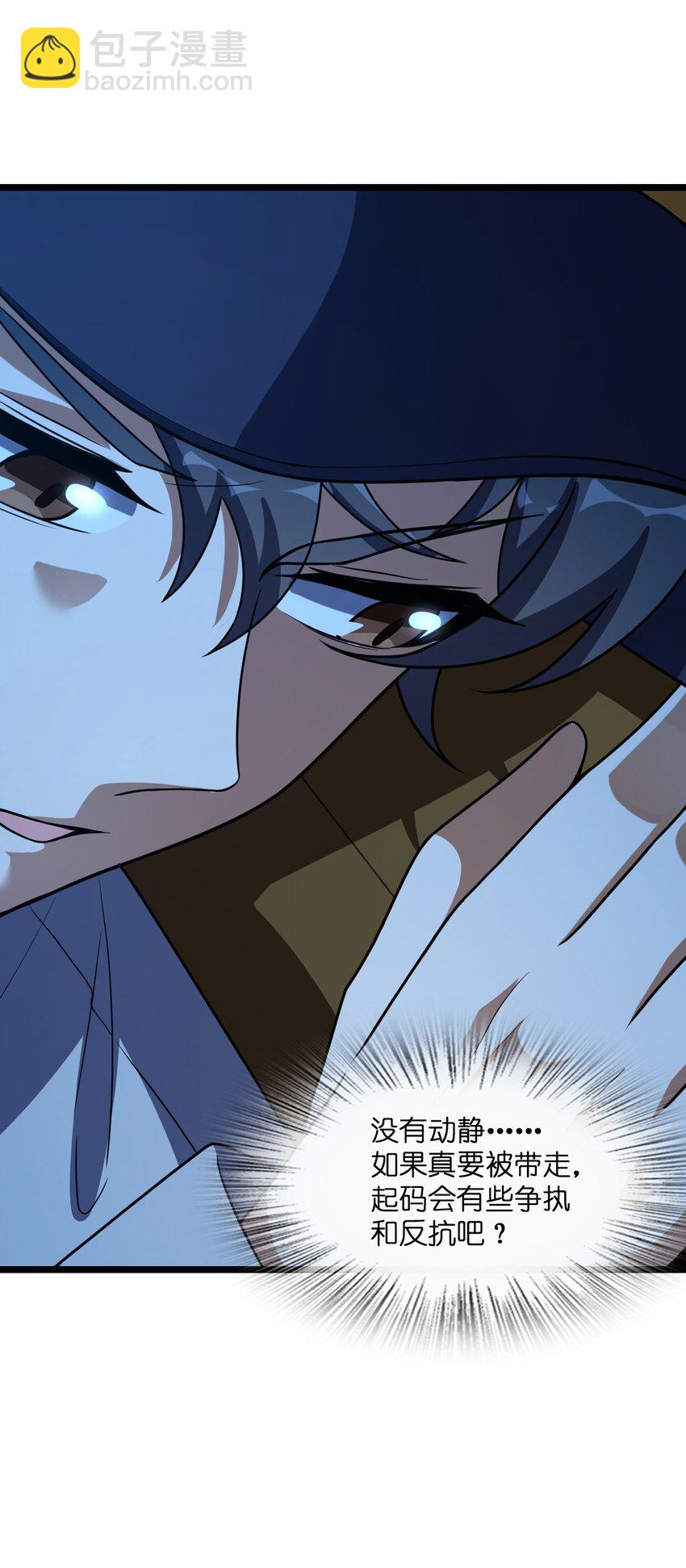 012 限制出行(1/2)-第12话