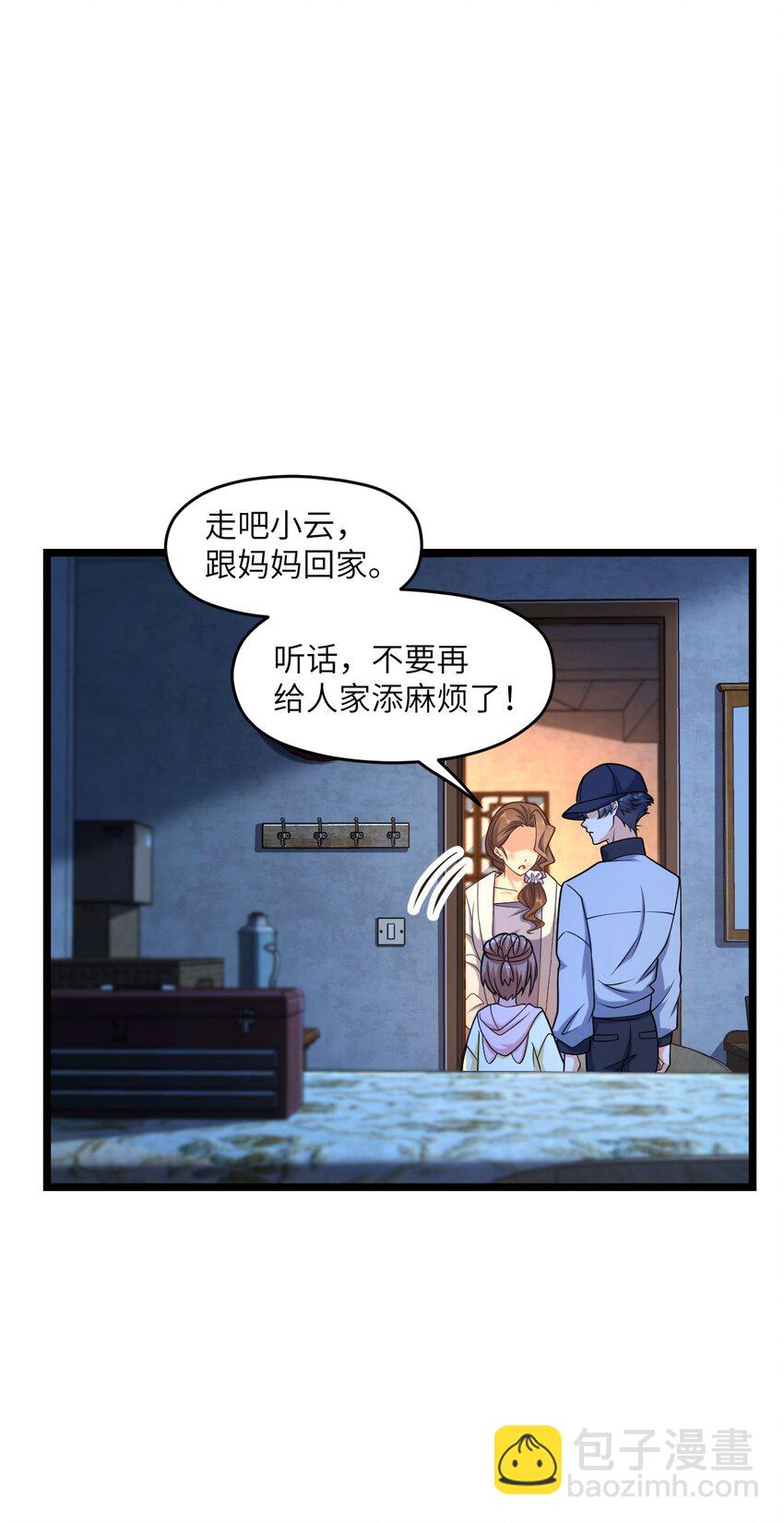 012 限制出行(1/2)-第12话