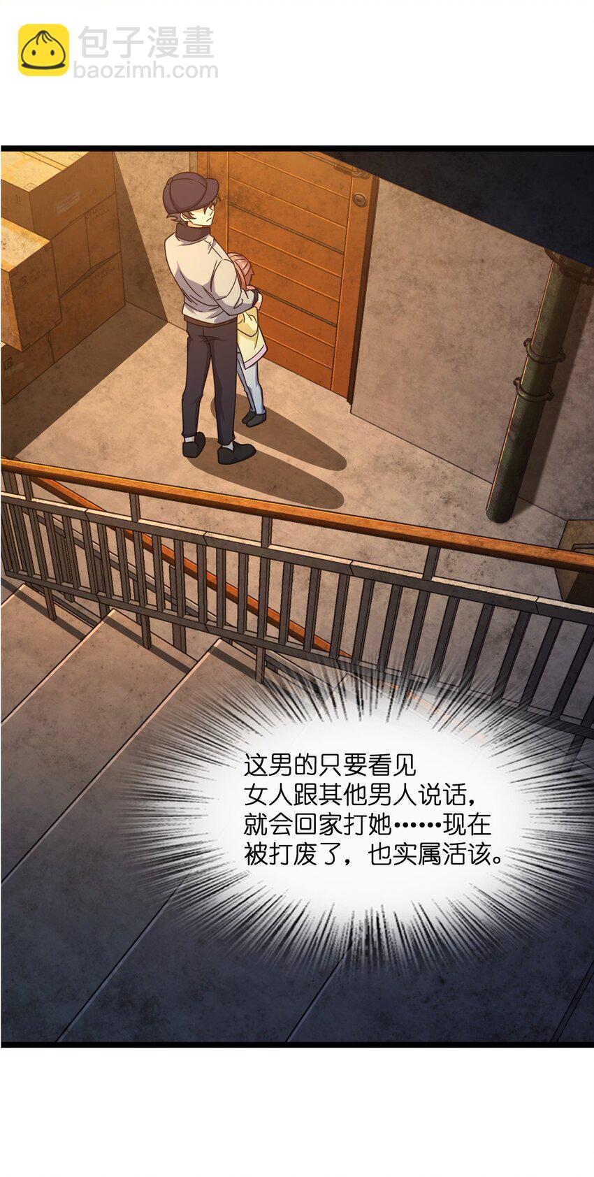 012 限制出行(1/2)-第12话