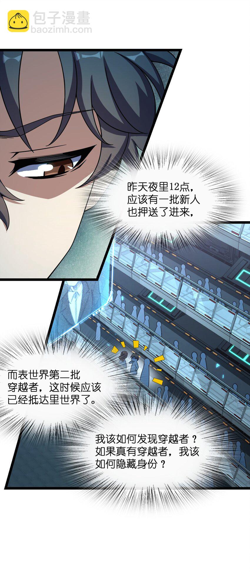 014 欢迎来到18号监狱(1/2)-第14话
