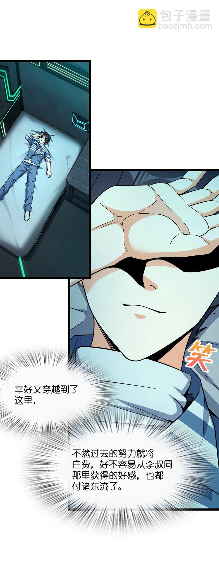 014 欢迎来到18号监狱(1/2)-第14话
