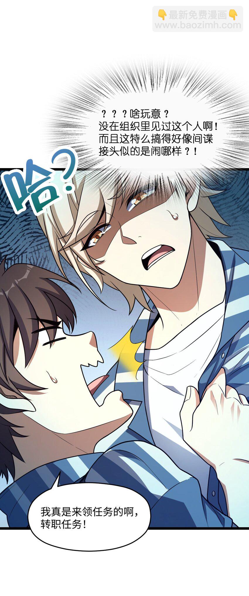 014 欢迎来到18号监狱(1/2)-第14话