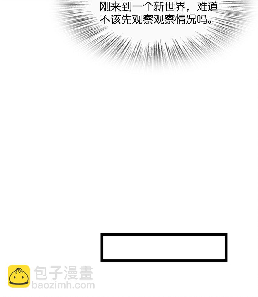014 欢迎来到18号监狱(1/2)-第14话
