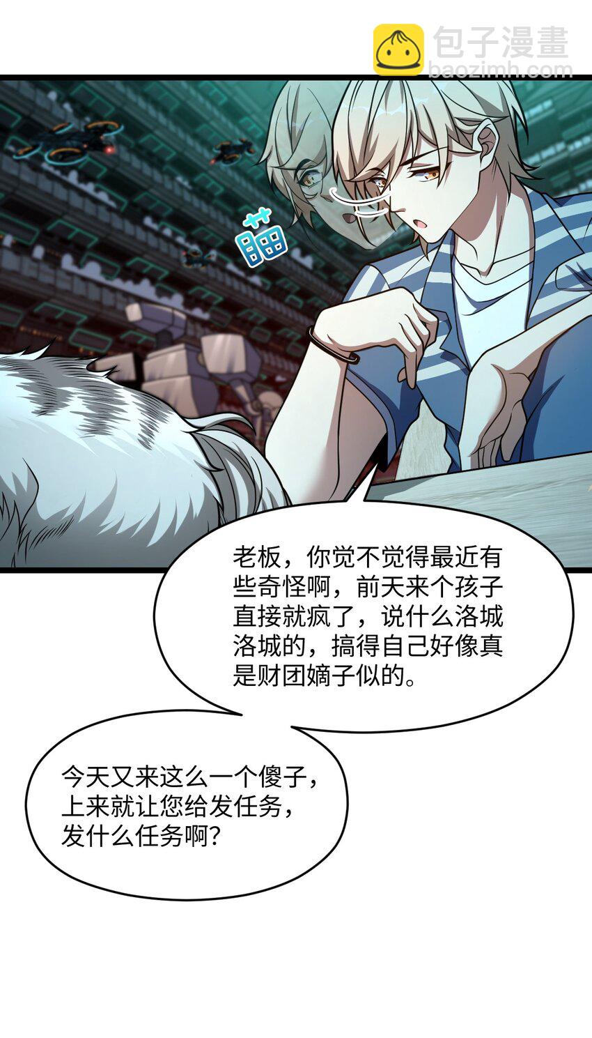 014 欢迎来到18号监狱(1/2)-第14话