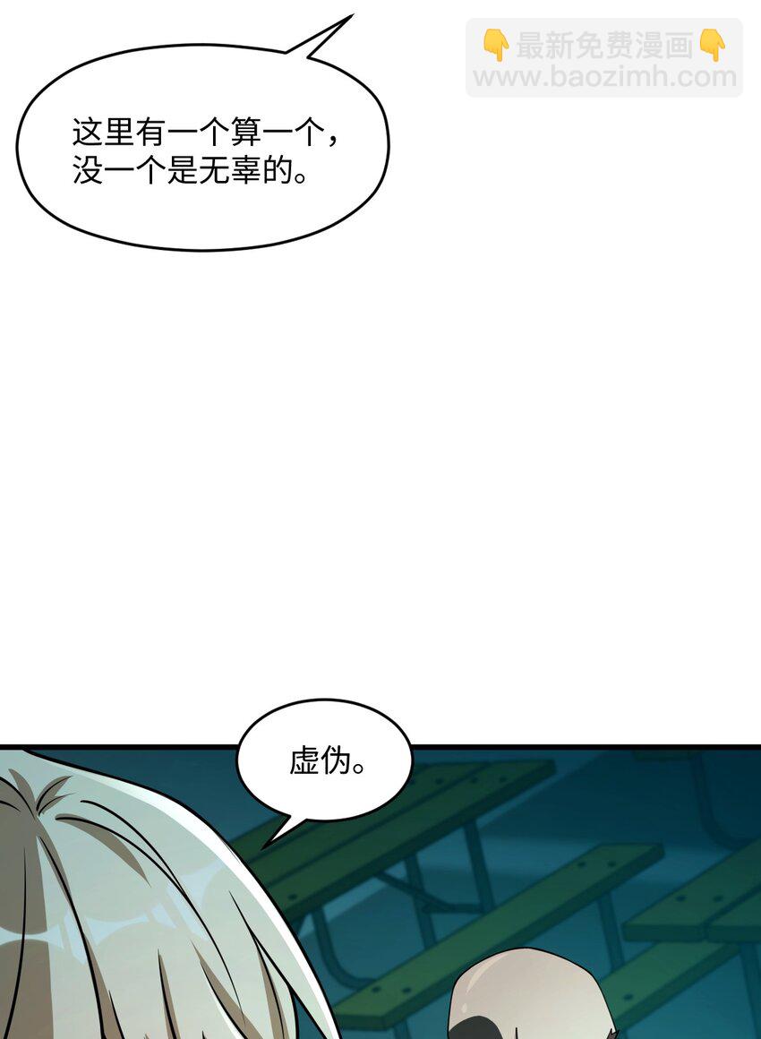 016 新的梦魇(1/2)-第16话
