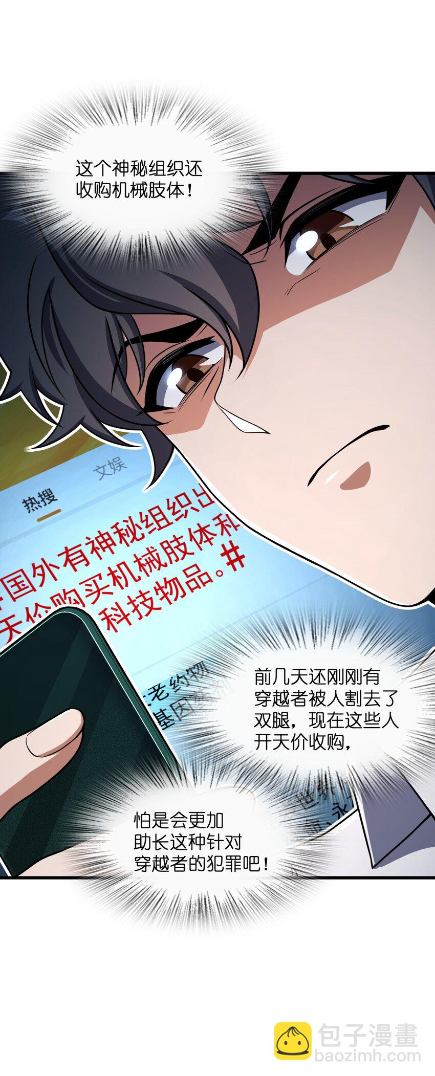020 李氏财团(1/2)-第20话